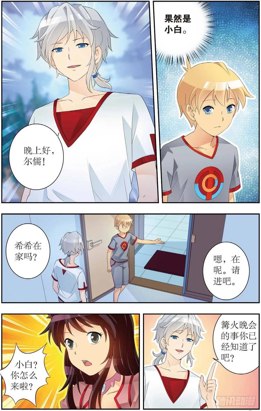 第189话7