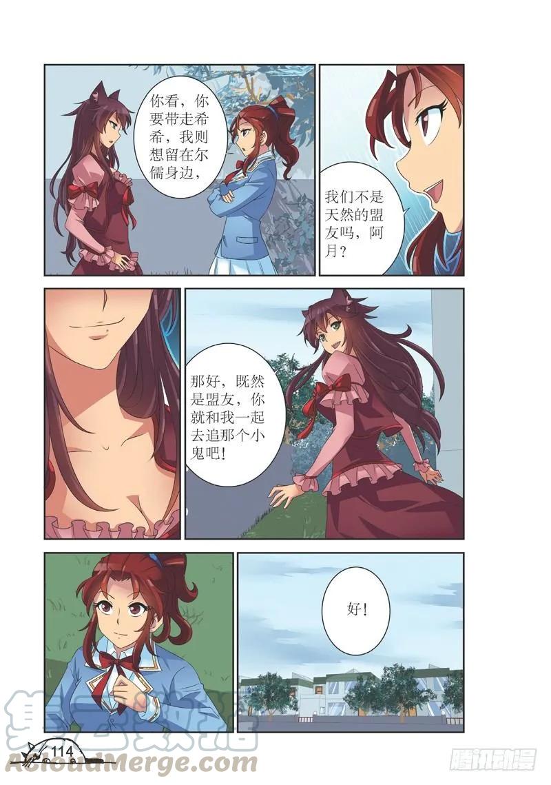 第140话6