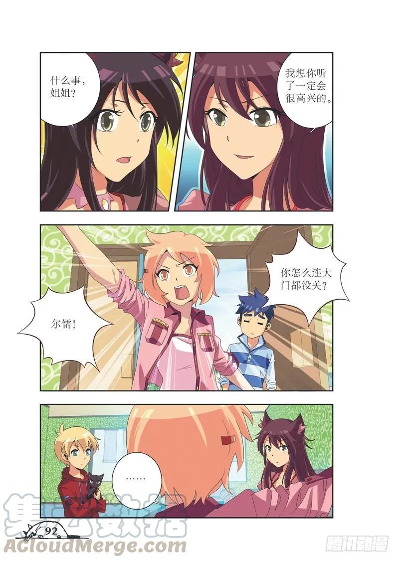 第83话4