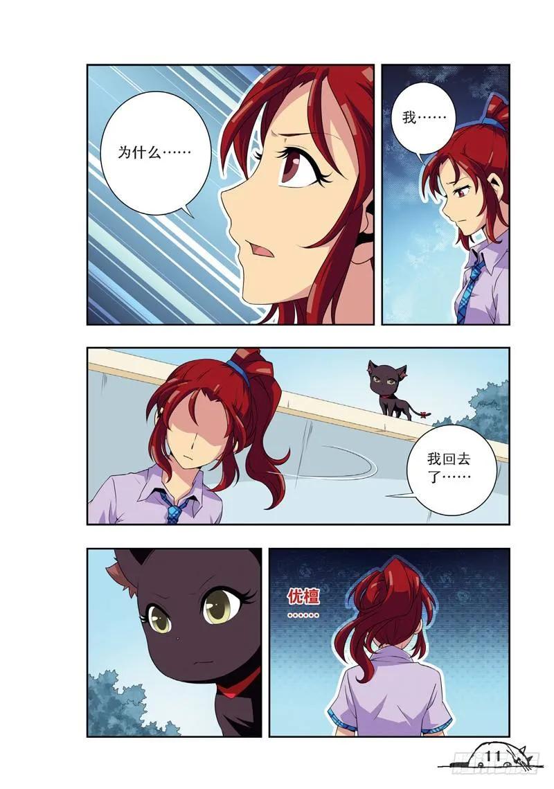 第55话5