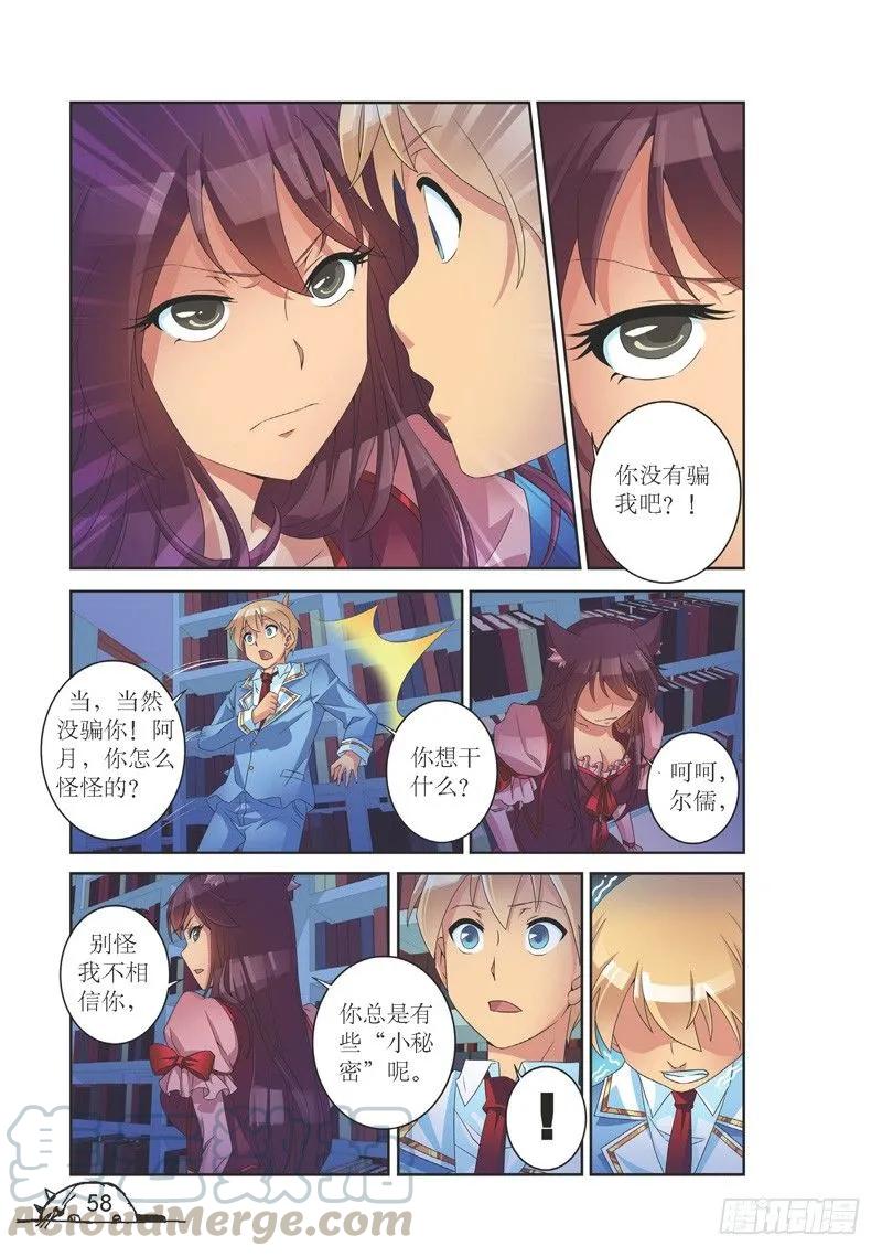 第133话6