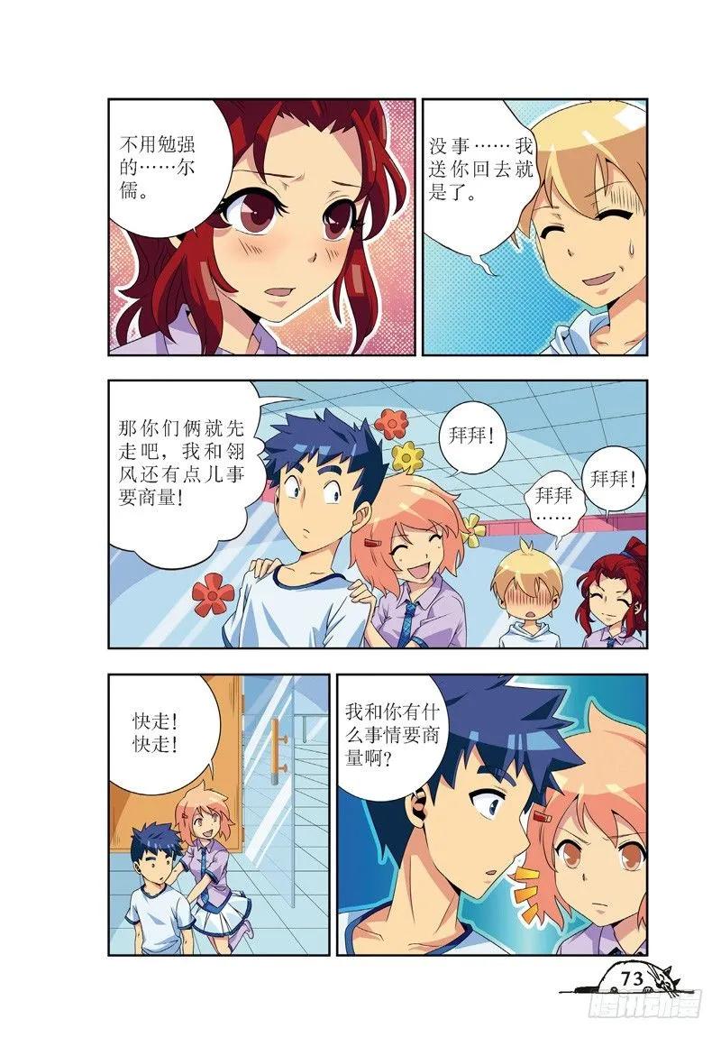第45话3