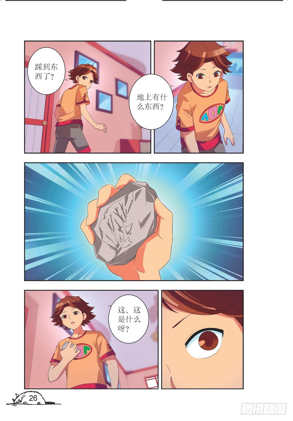 第200话6