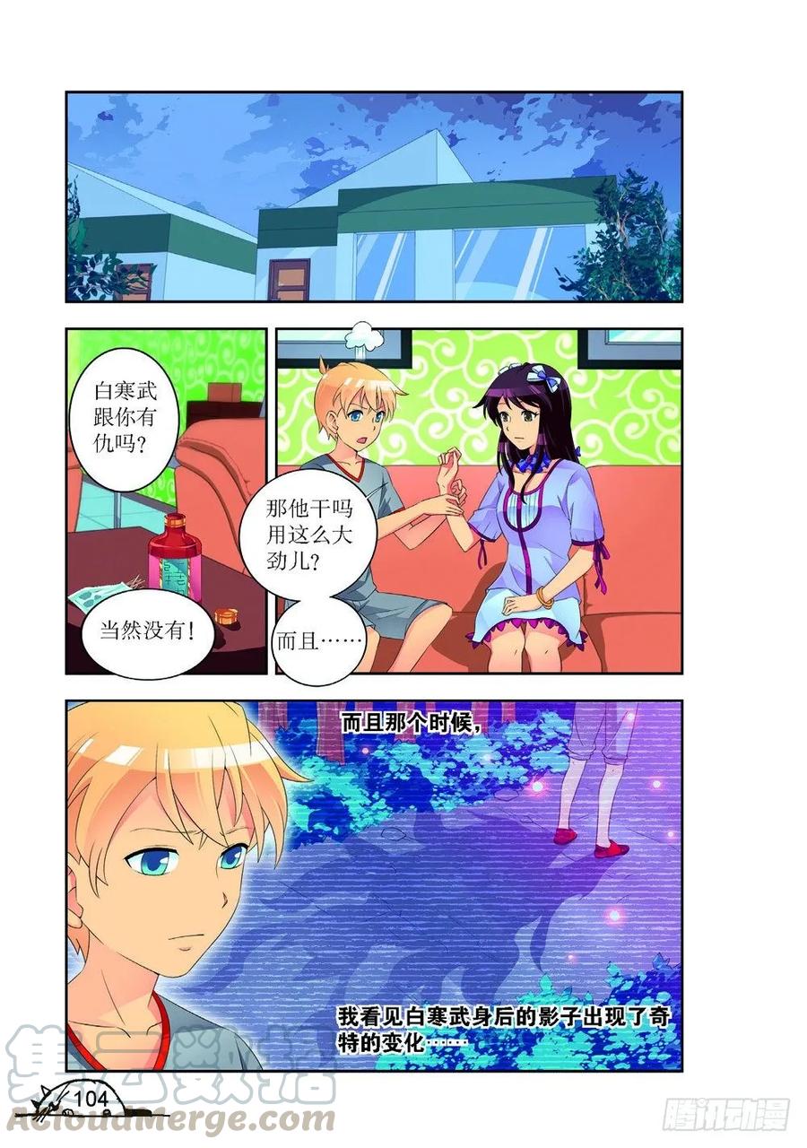 第192话4