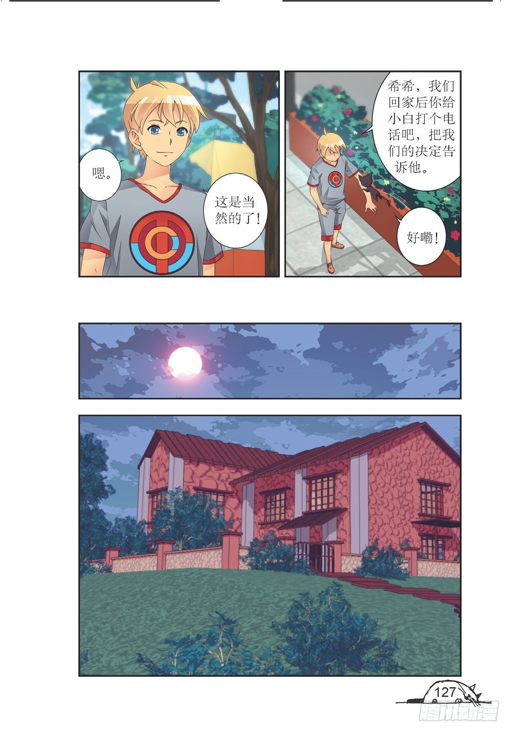 第213话3