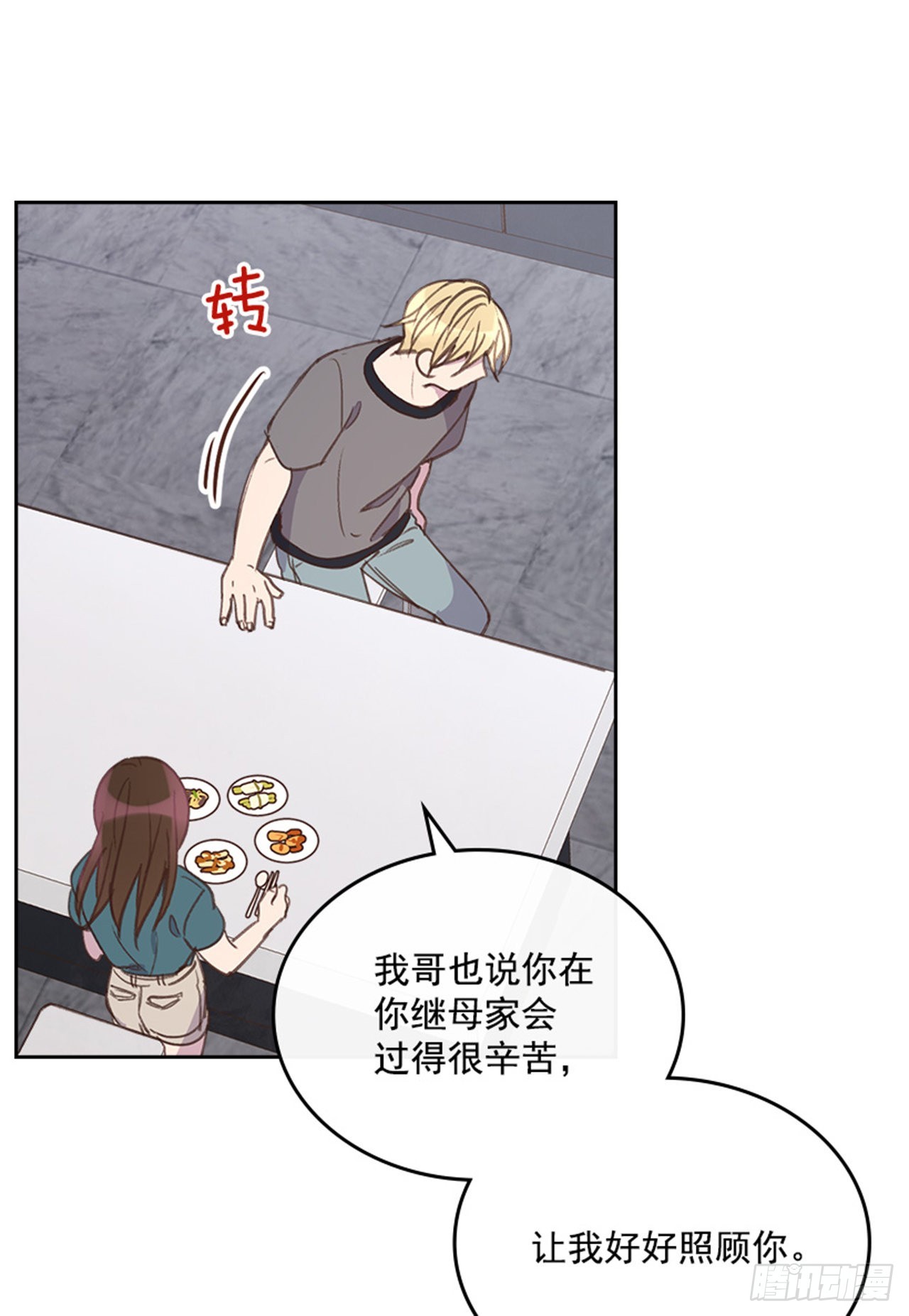 54. 别瞎担心了！12