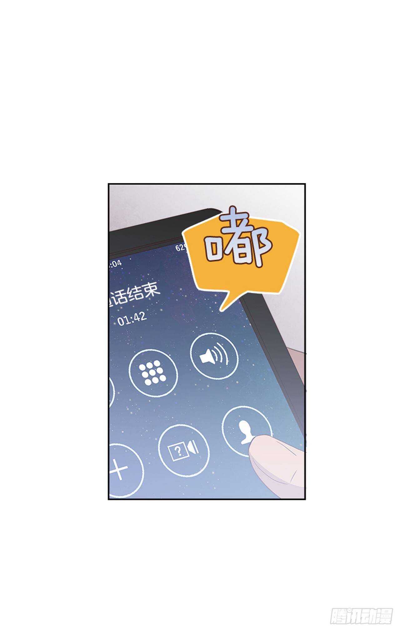 45.你怎么可以这样？52