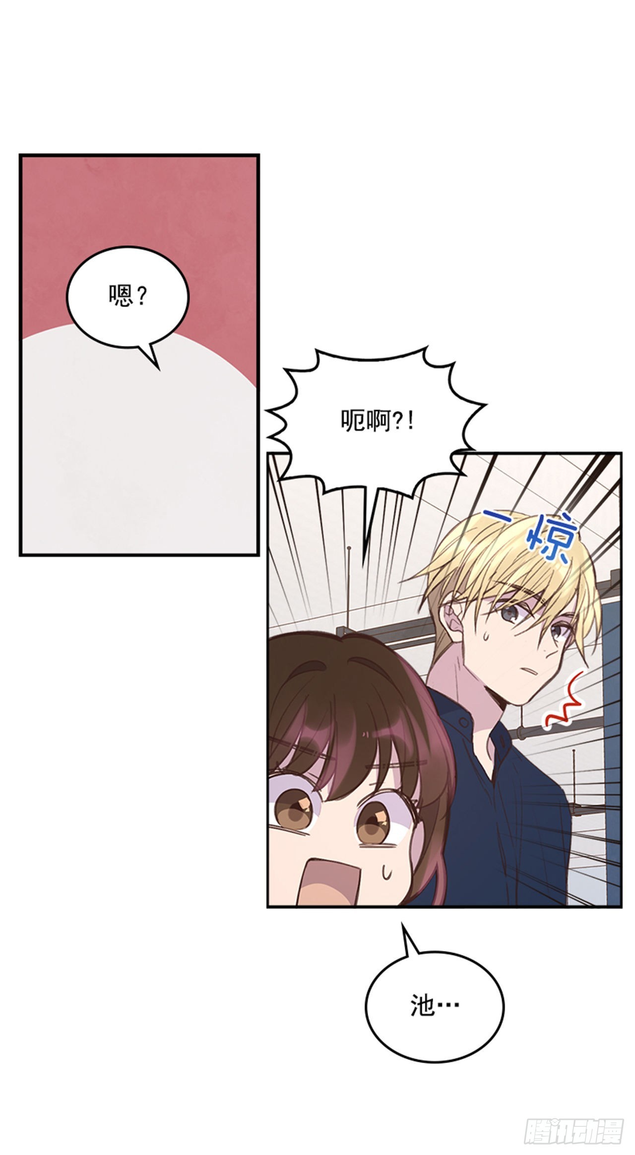 48.你俩干什么呢？1