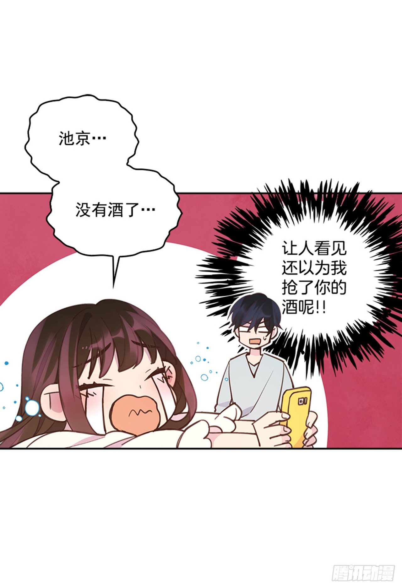 22.求你别哭了！41