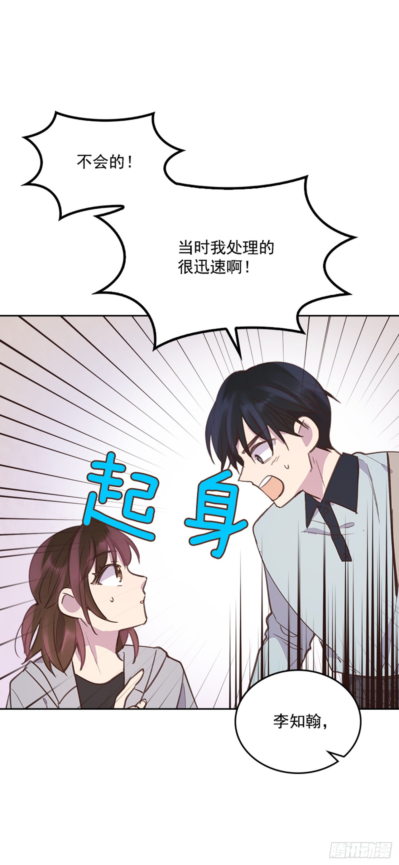 67.怀孕了！6