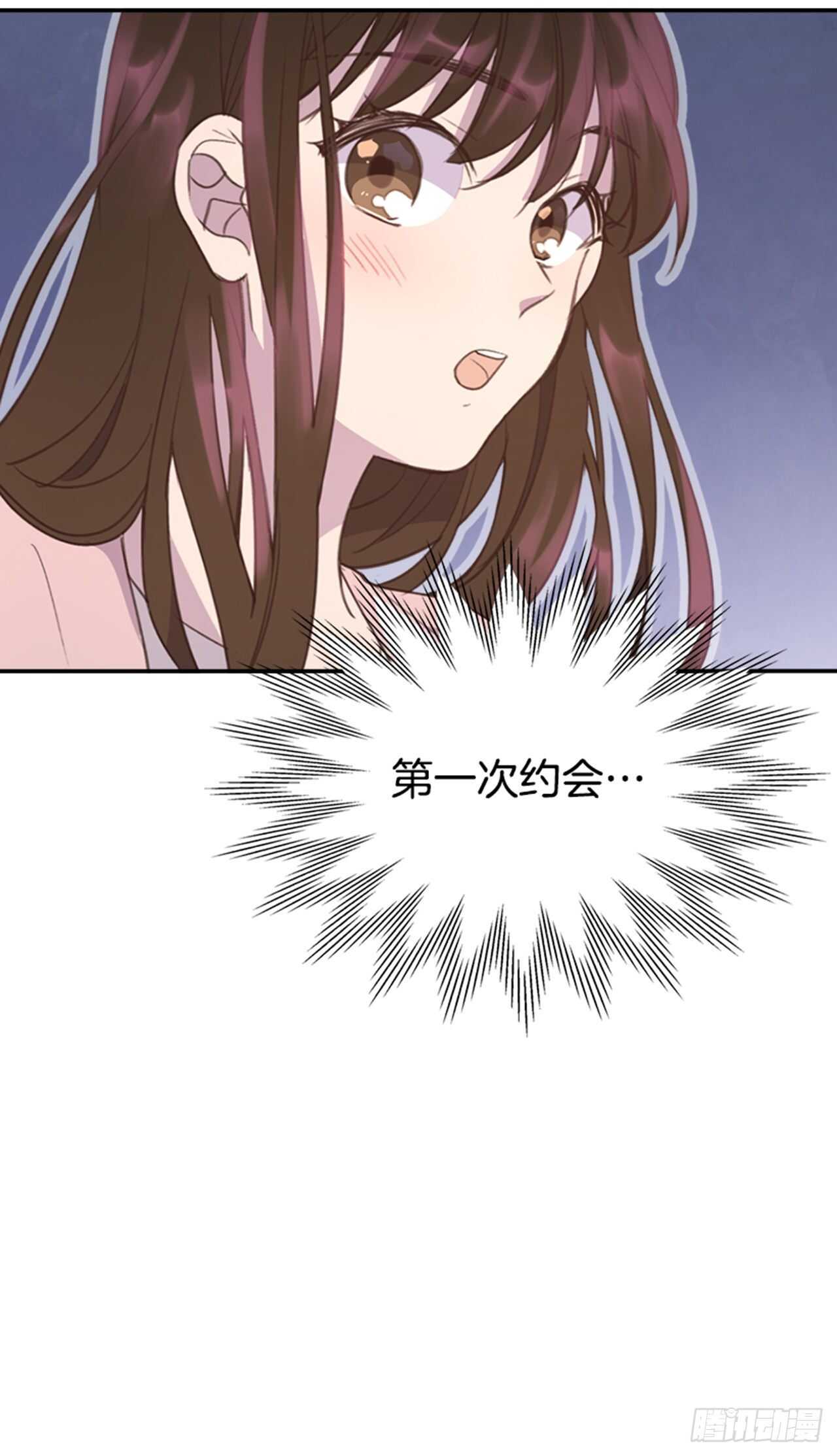 44.第一次约会7