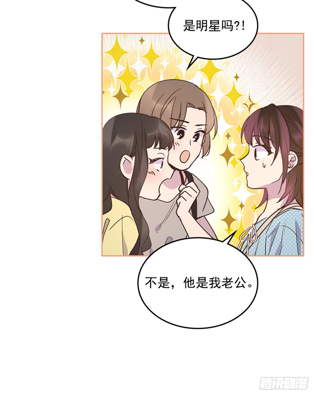 72.外传5 托你的福！28