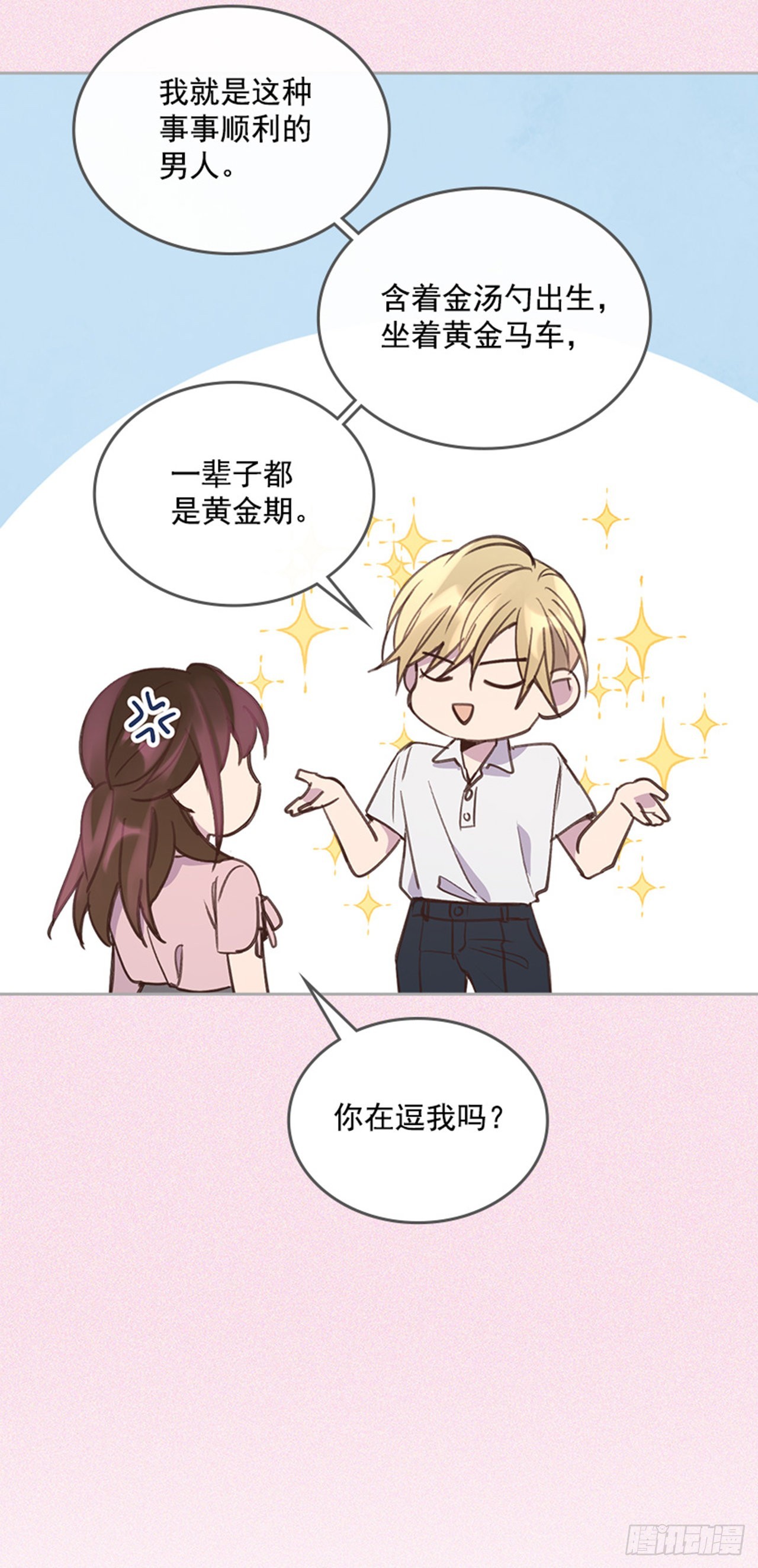 57. 人生如戏37