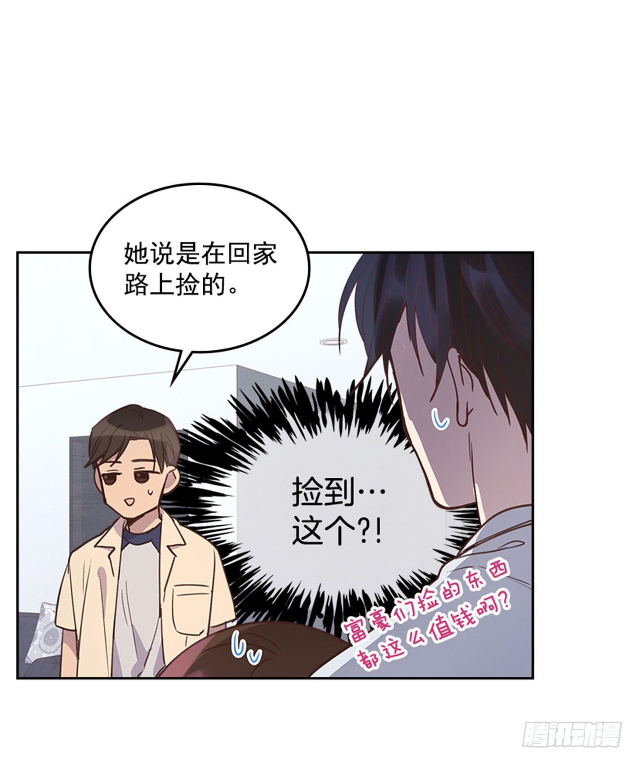 71.外传4 开启事业新篇章44