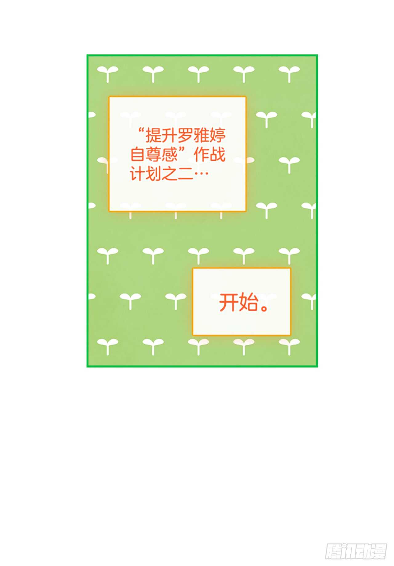 34.拯救罗雅婷（下）53