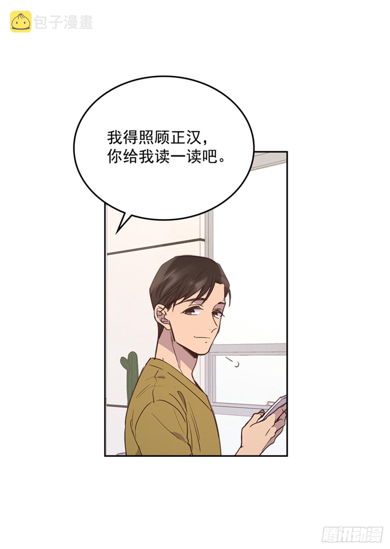 72.外传5 托你的福！15