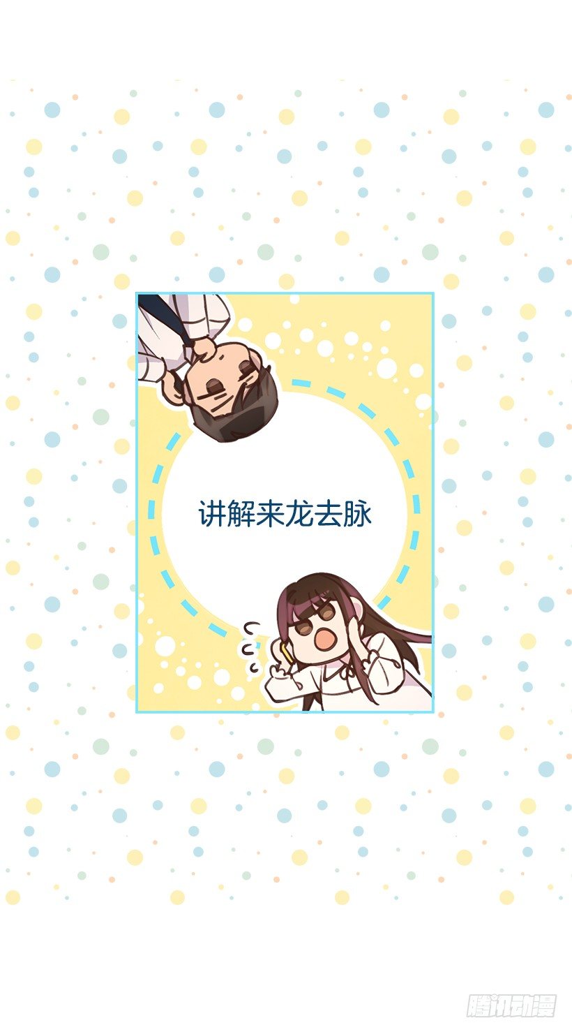 21.讲讲罗曼史14