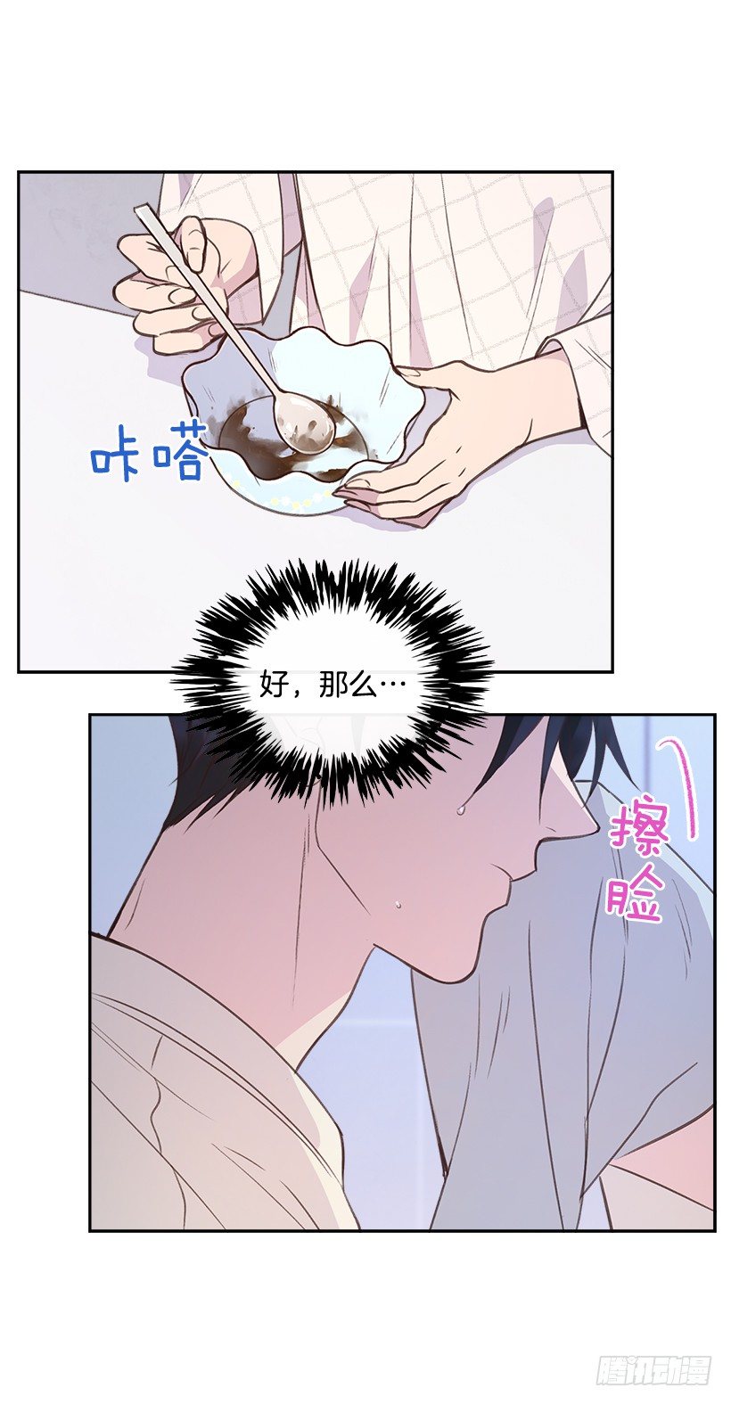 12.见识厨艺！43