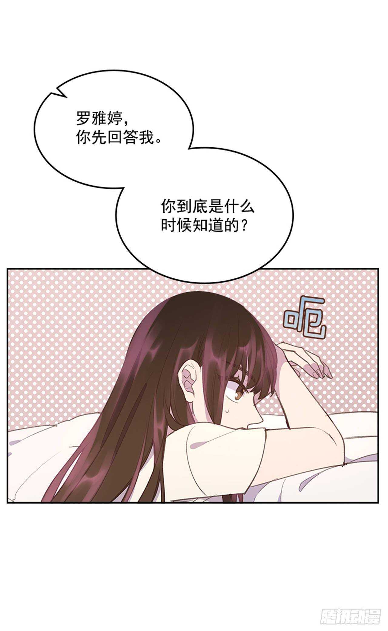 45.你怎么可以这样？32