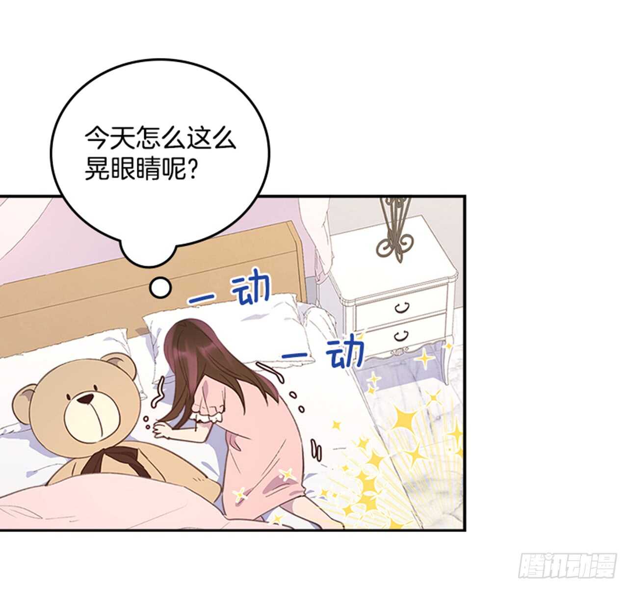 32.我是你的金命男31