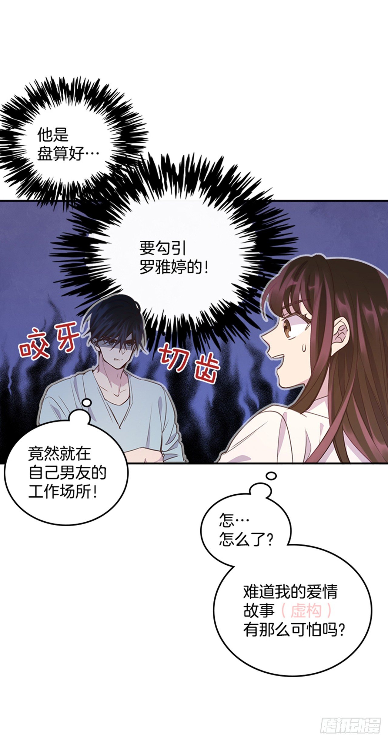 22.求你别哭了！8