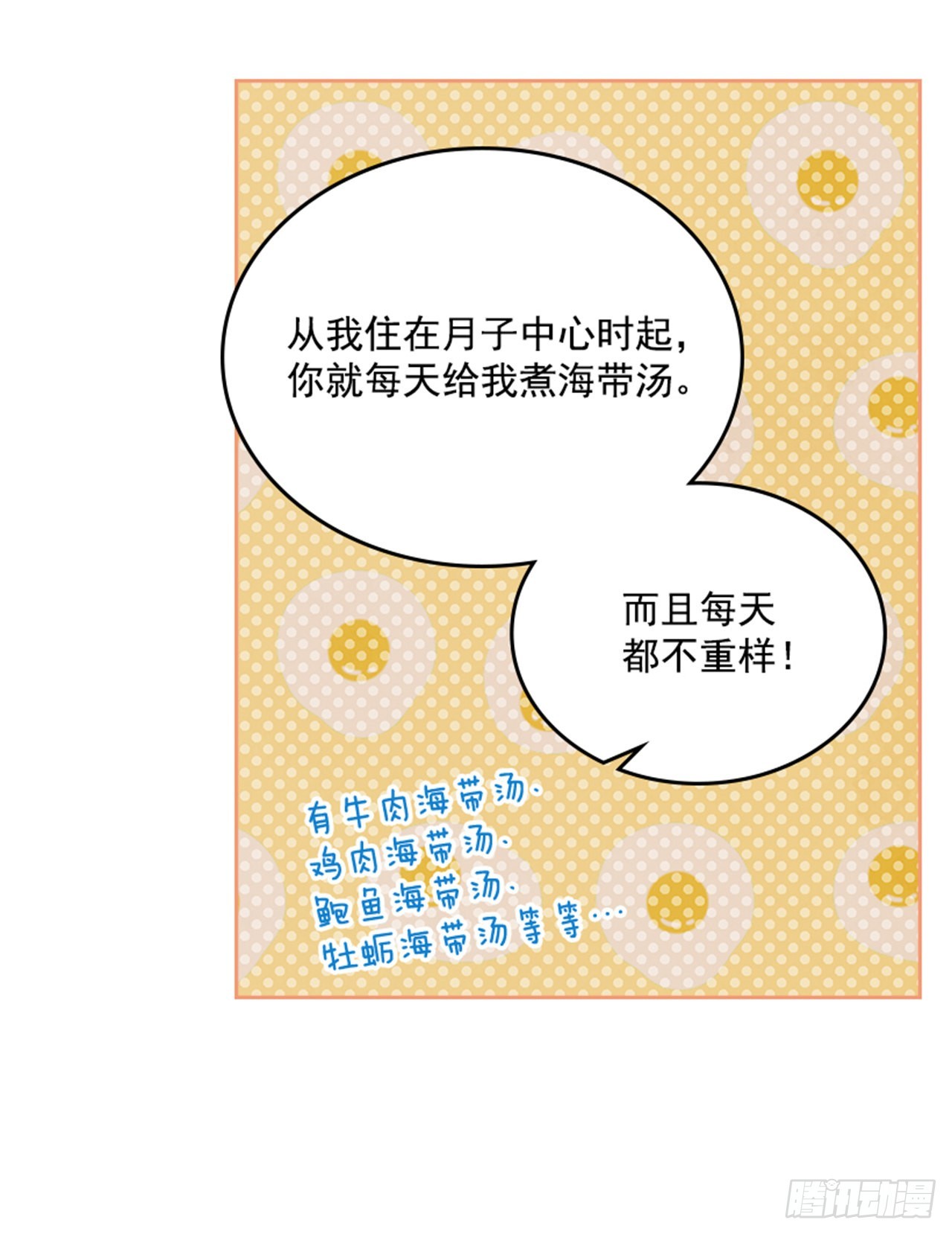 68.外传1 育儿生活7