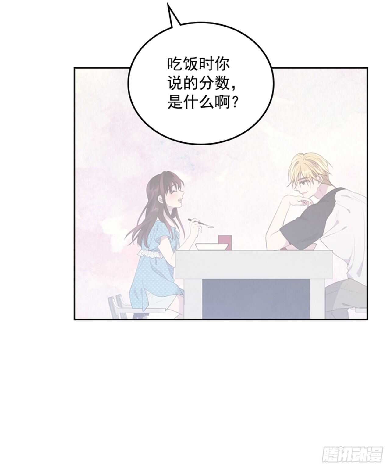 43.恋爱说明会31