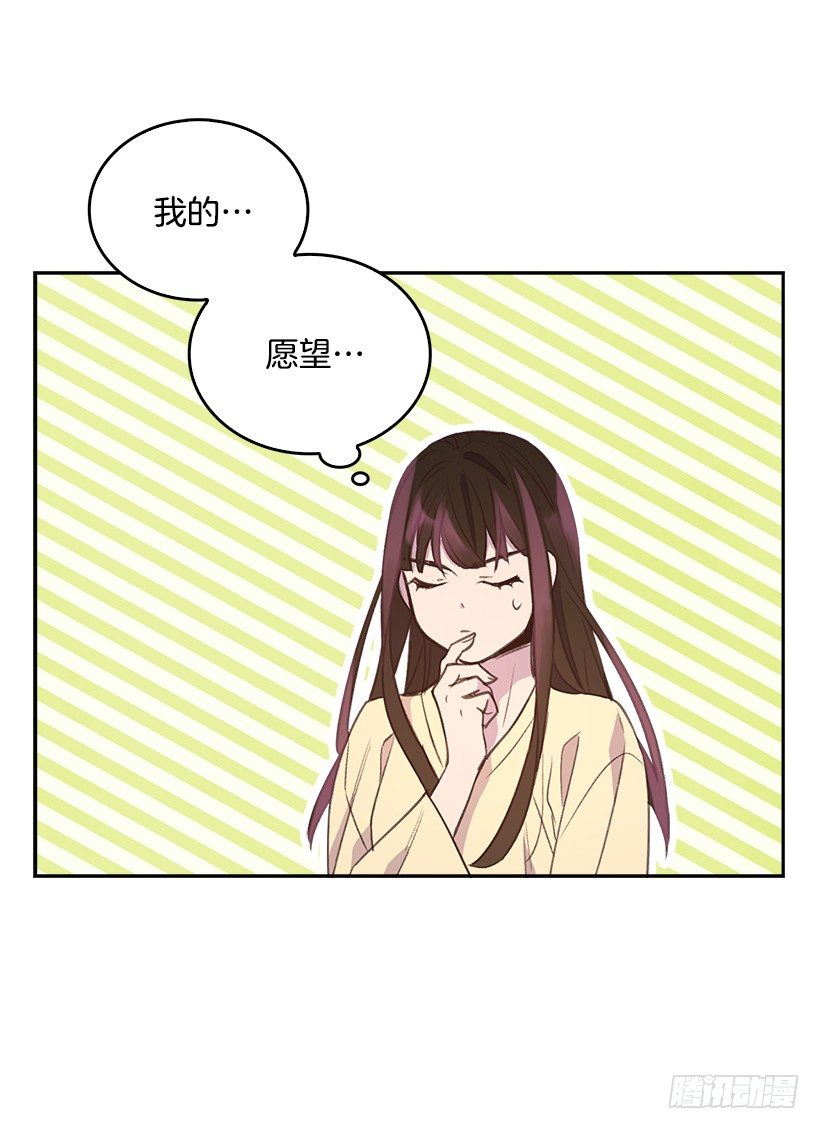 15.我的愿望是…2