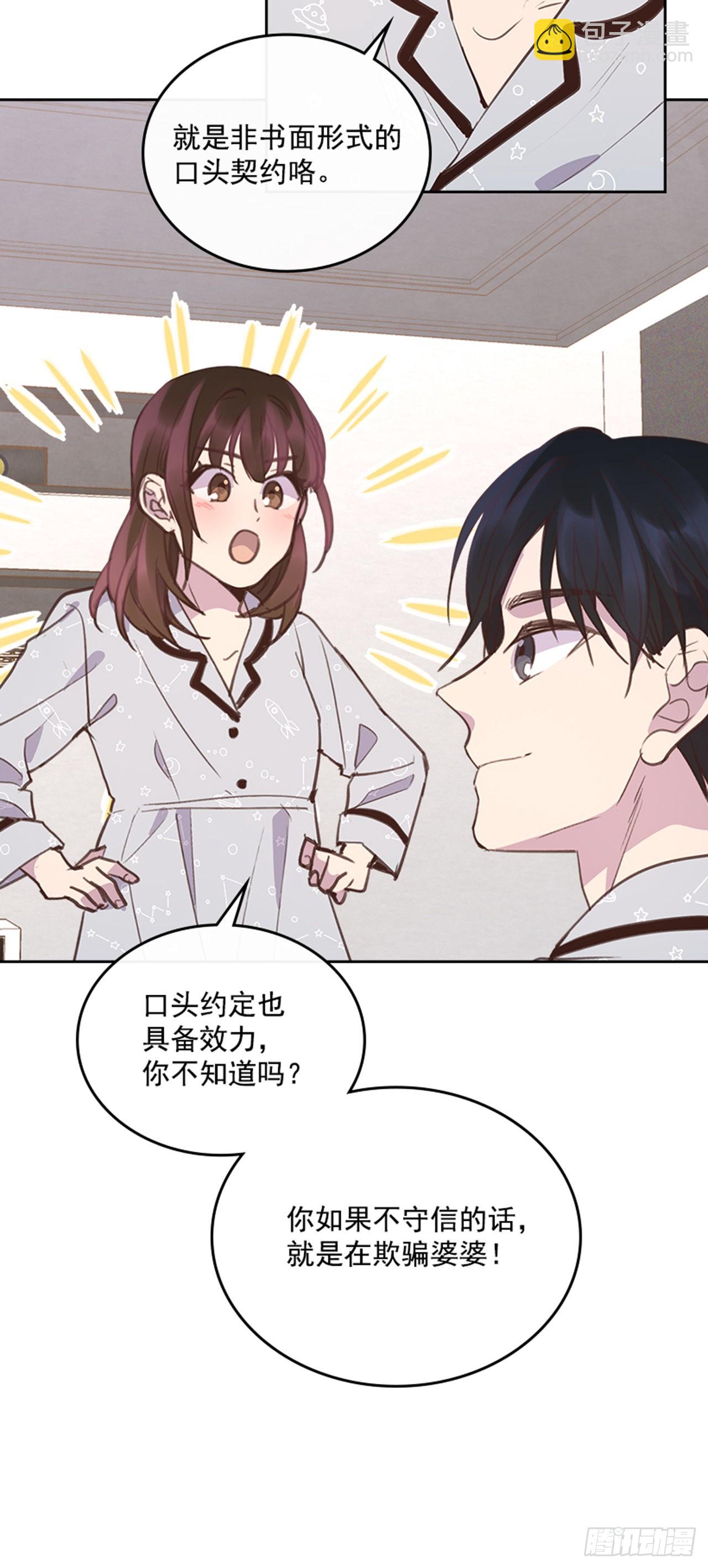 64.我要生宝宝！27