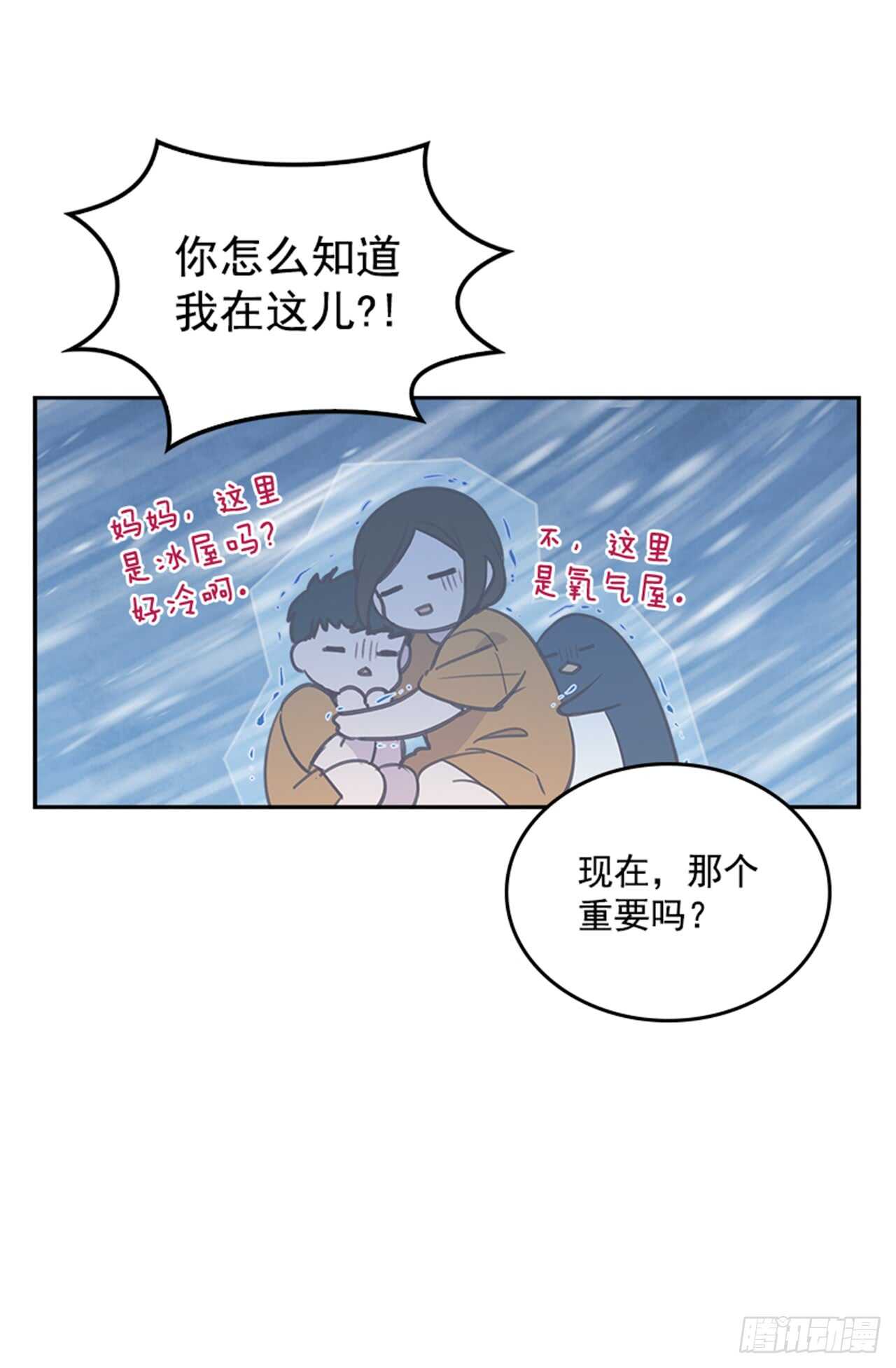 28.你俩真没什么吗？34