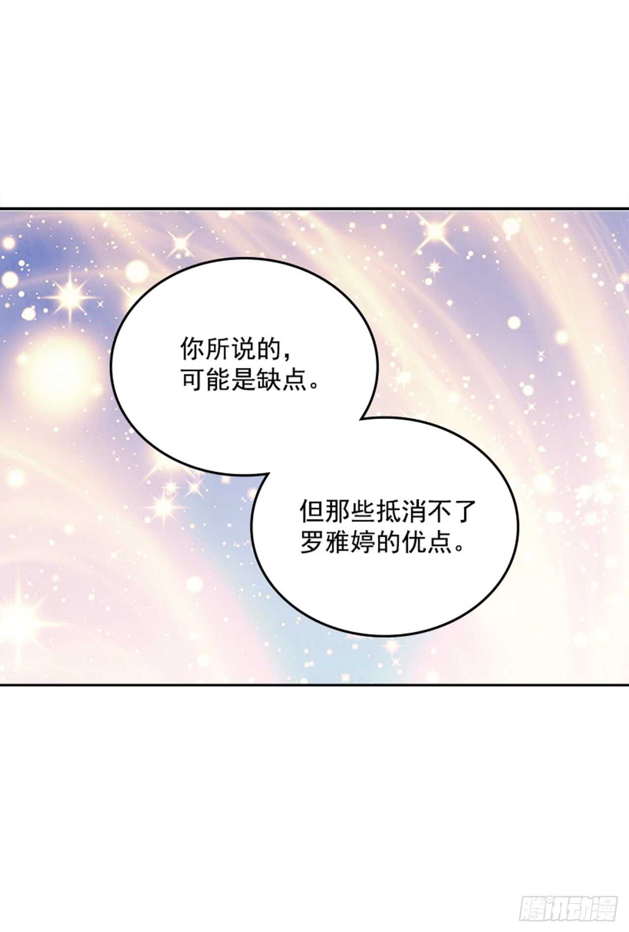 30.那不就是我吗？13