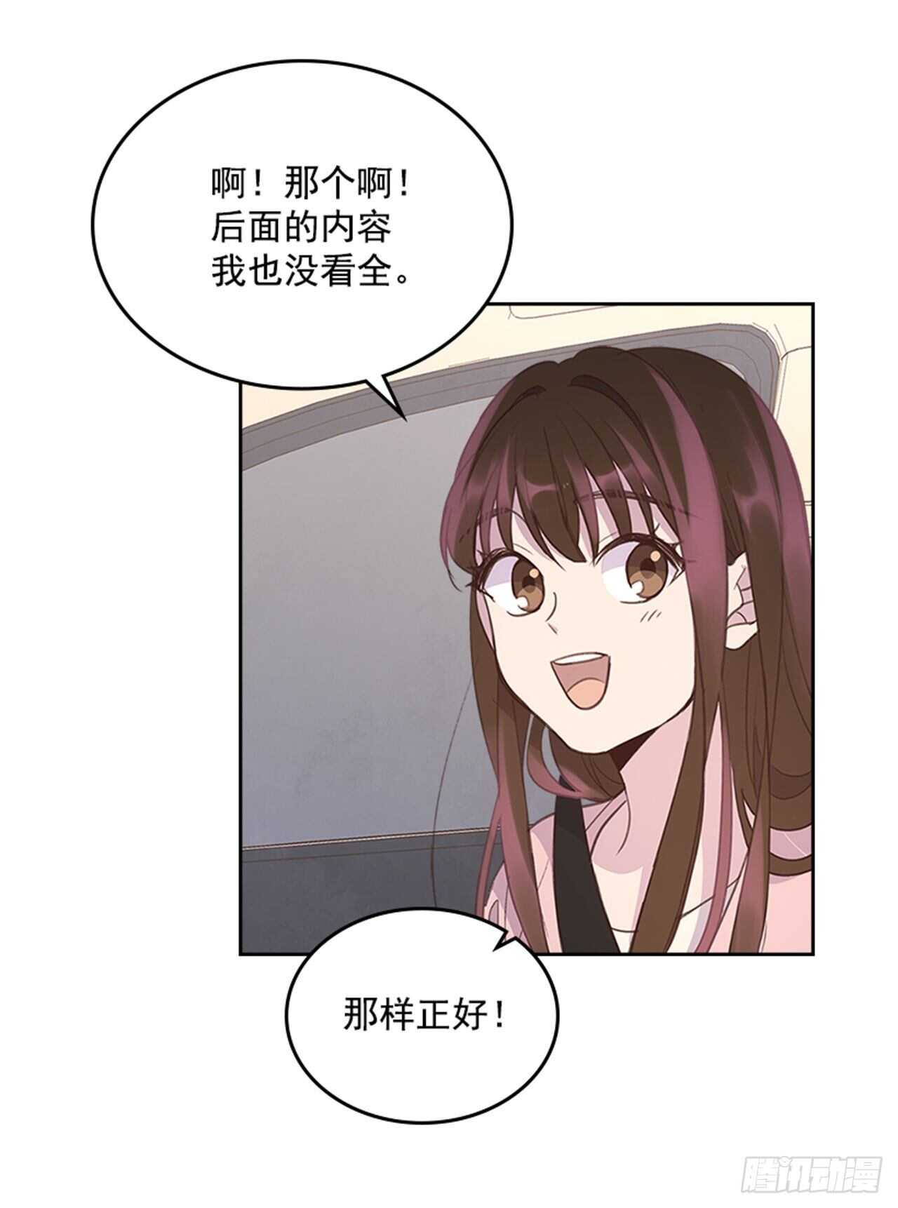 43.恋爱说明会56