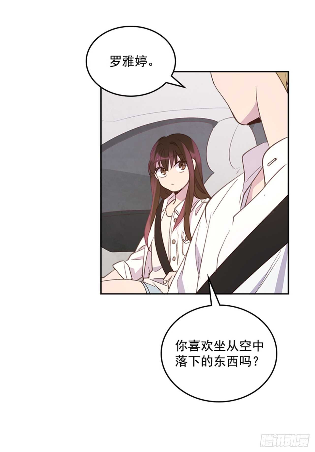 33.拯救罗雅婷（上）14