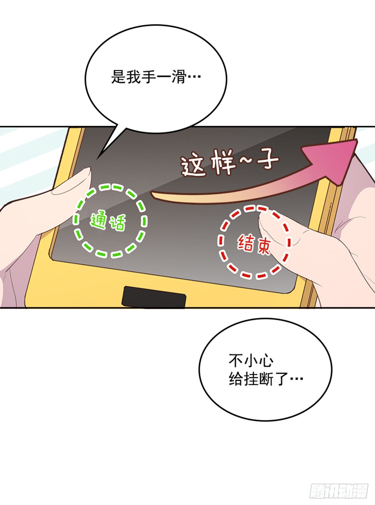 48.你俩干什么呢？8