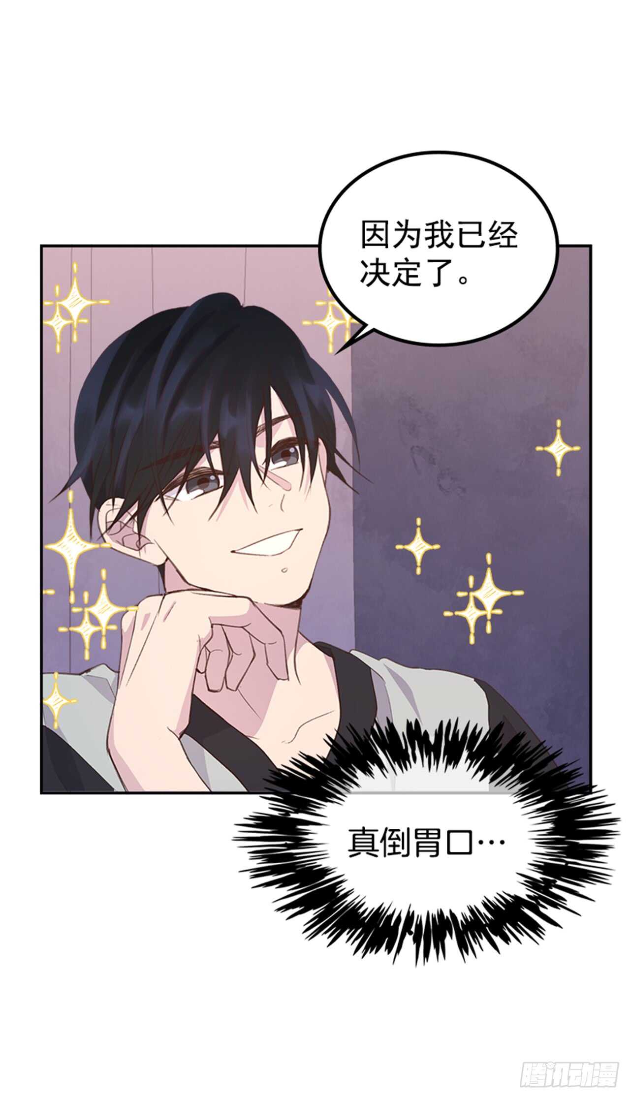 32.我是你的金命男11