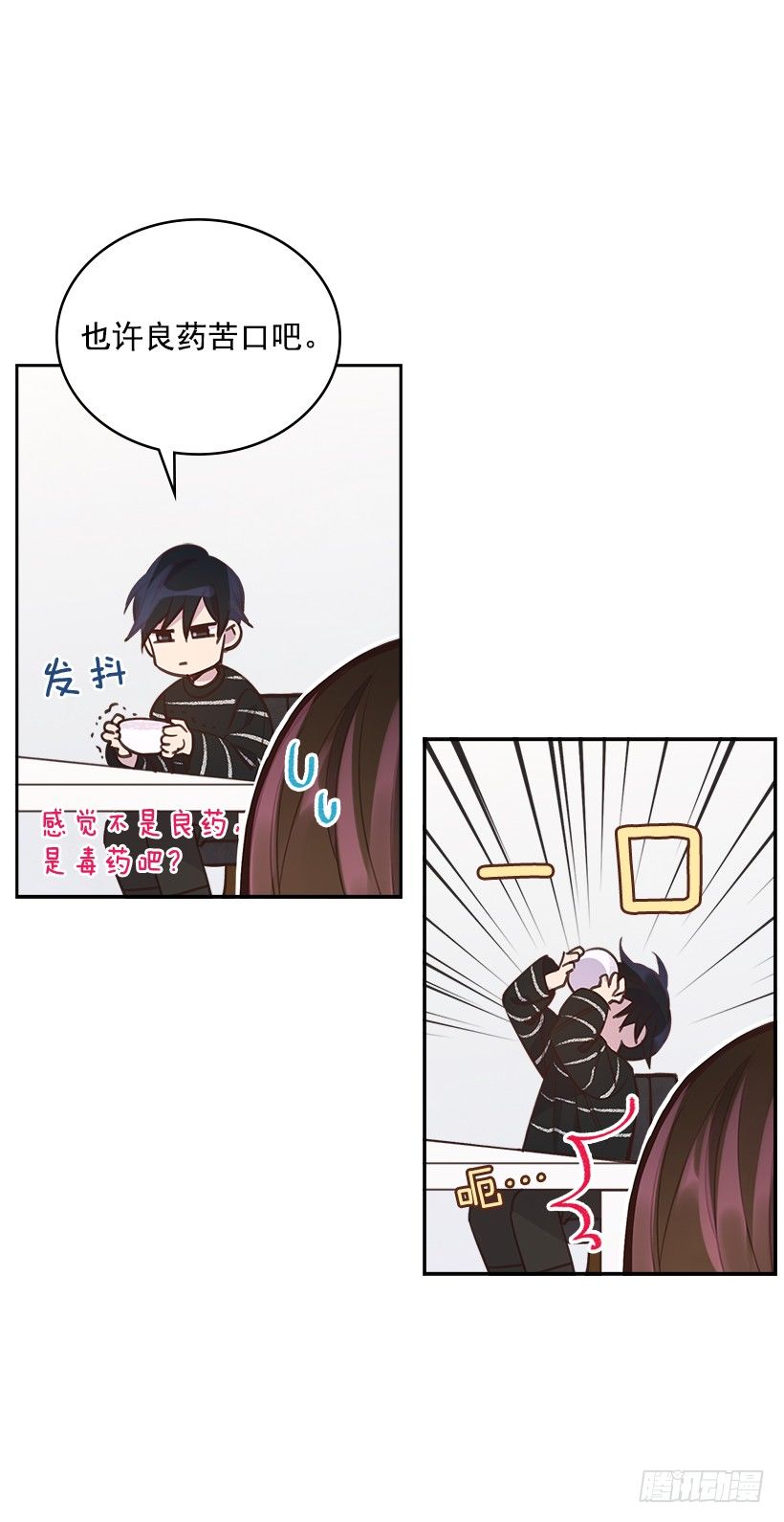 18.你到底怎么了？32