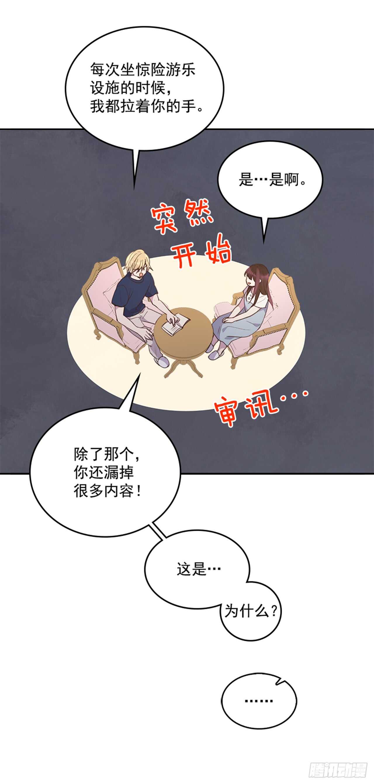 34.拯救罗雅婷（下）47