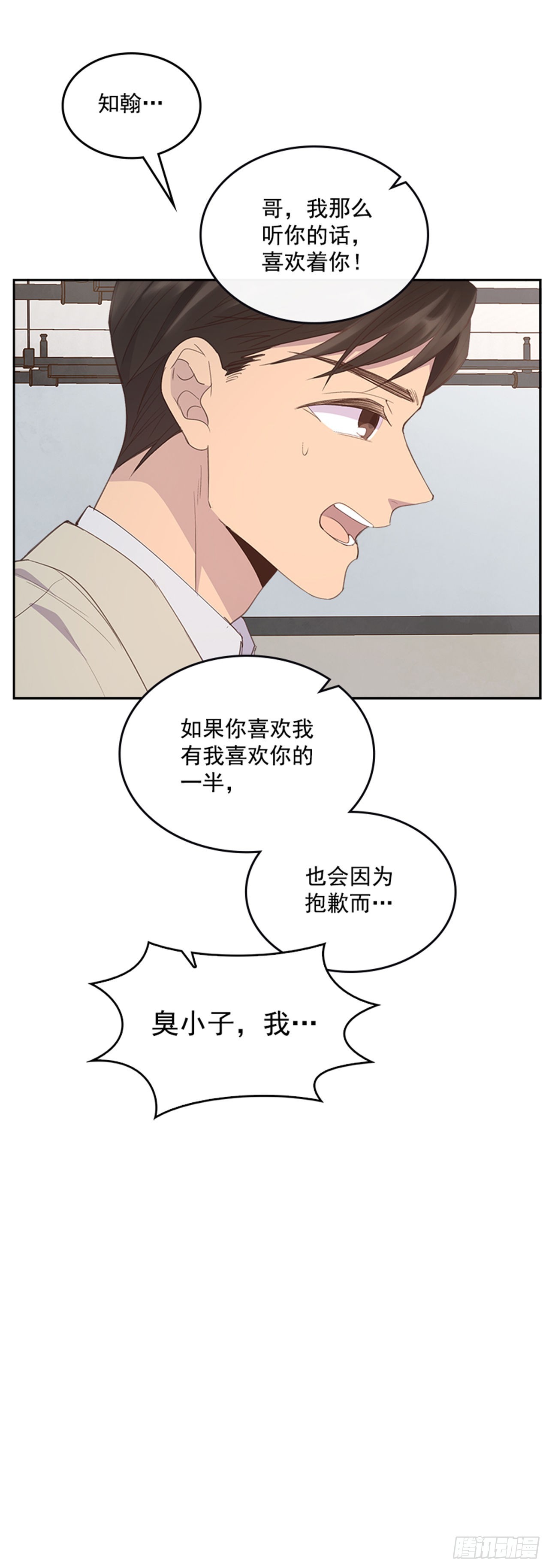 48.你俩干什么呢？45