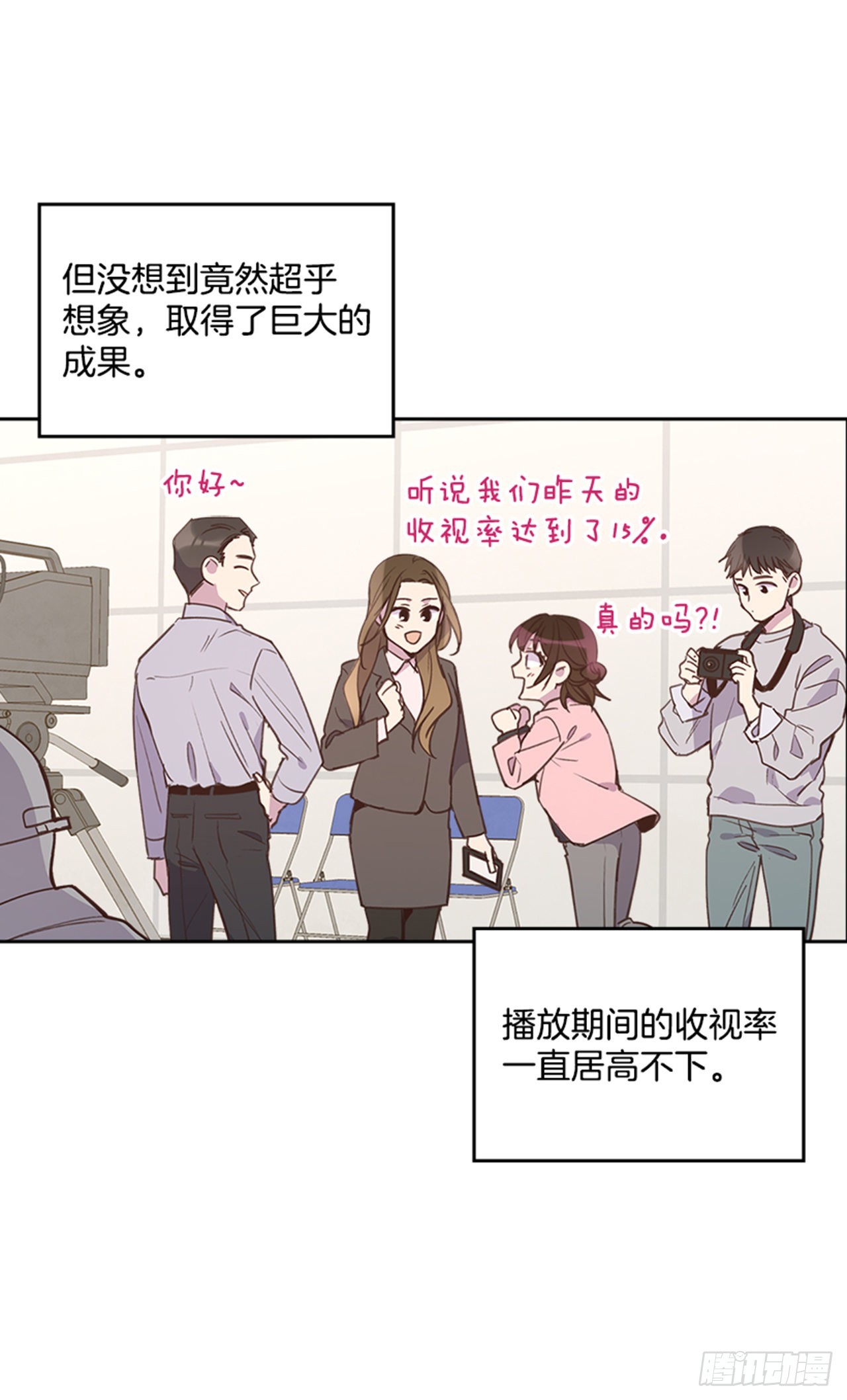71.外传4 开启事业新篇章3