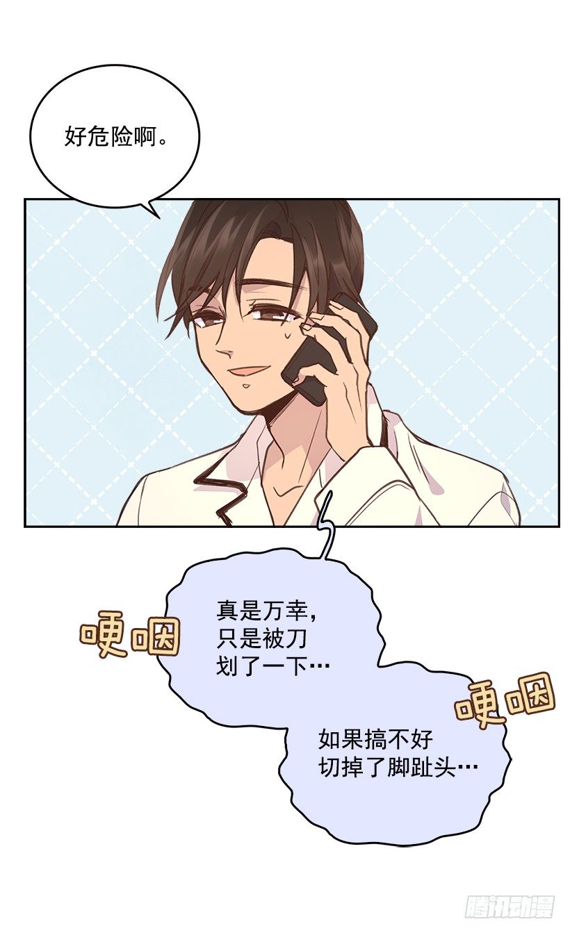 8.你好脏啊！48