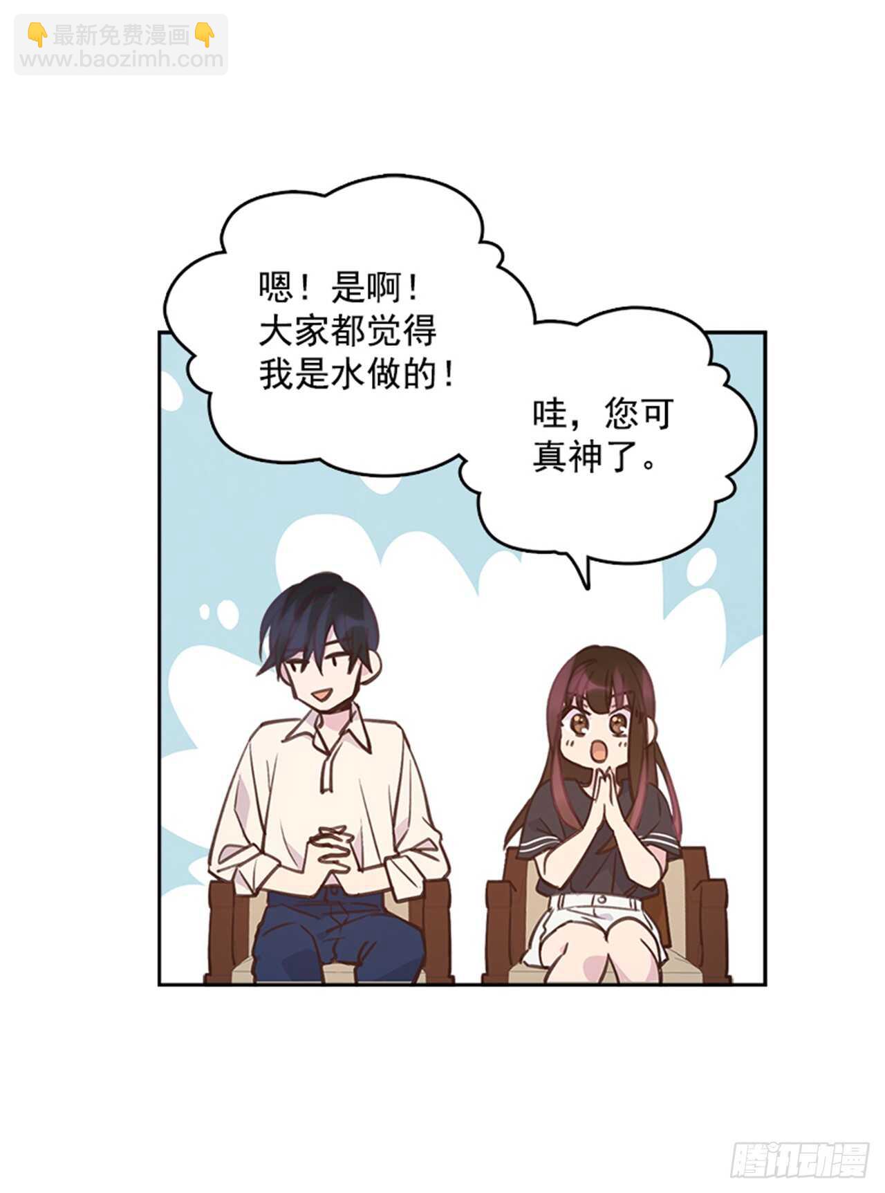 24.算命先生的话5