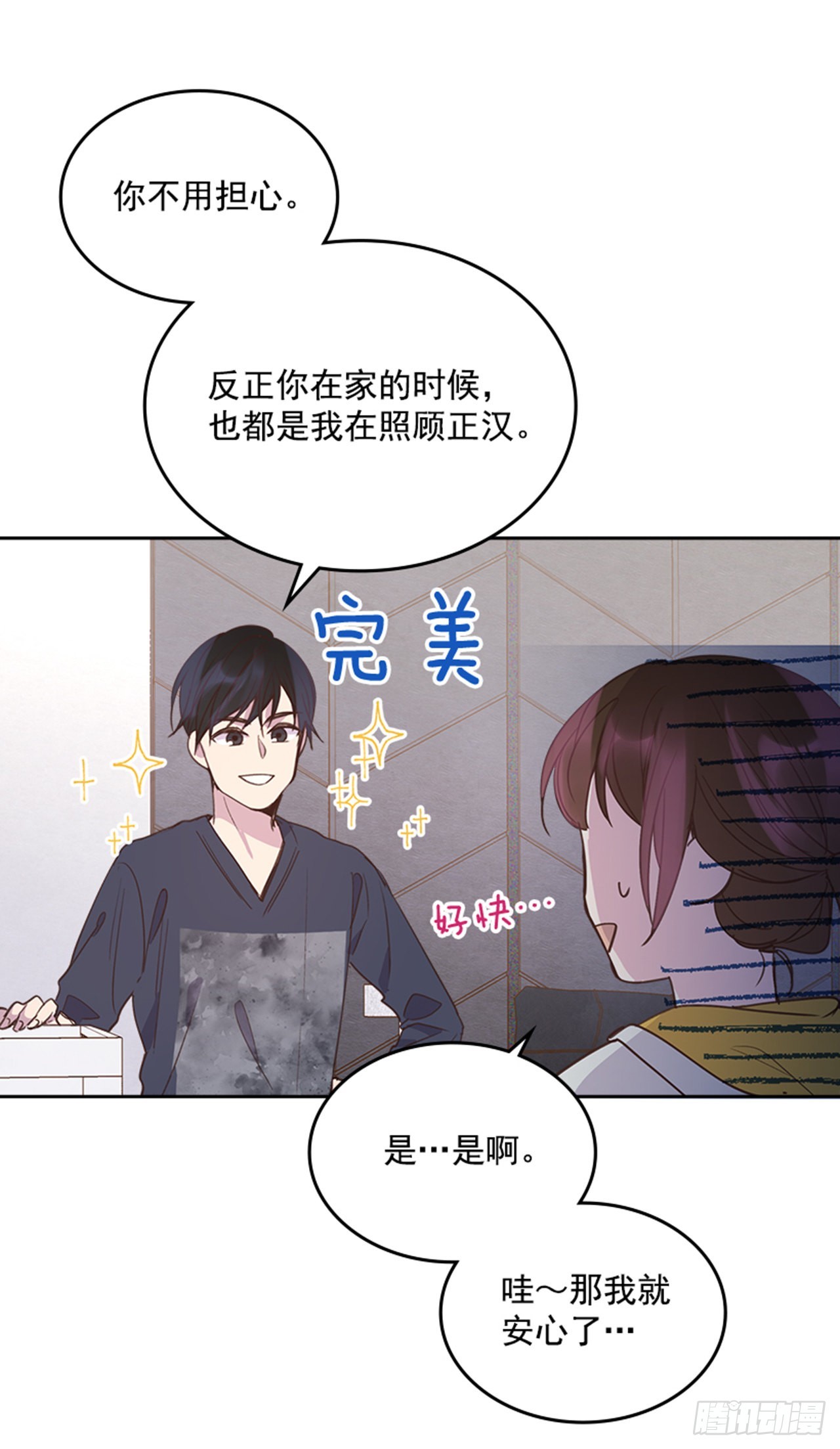 70.外传3 贤内助46