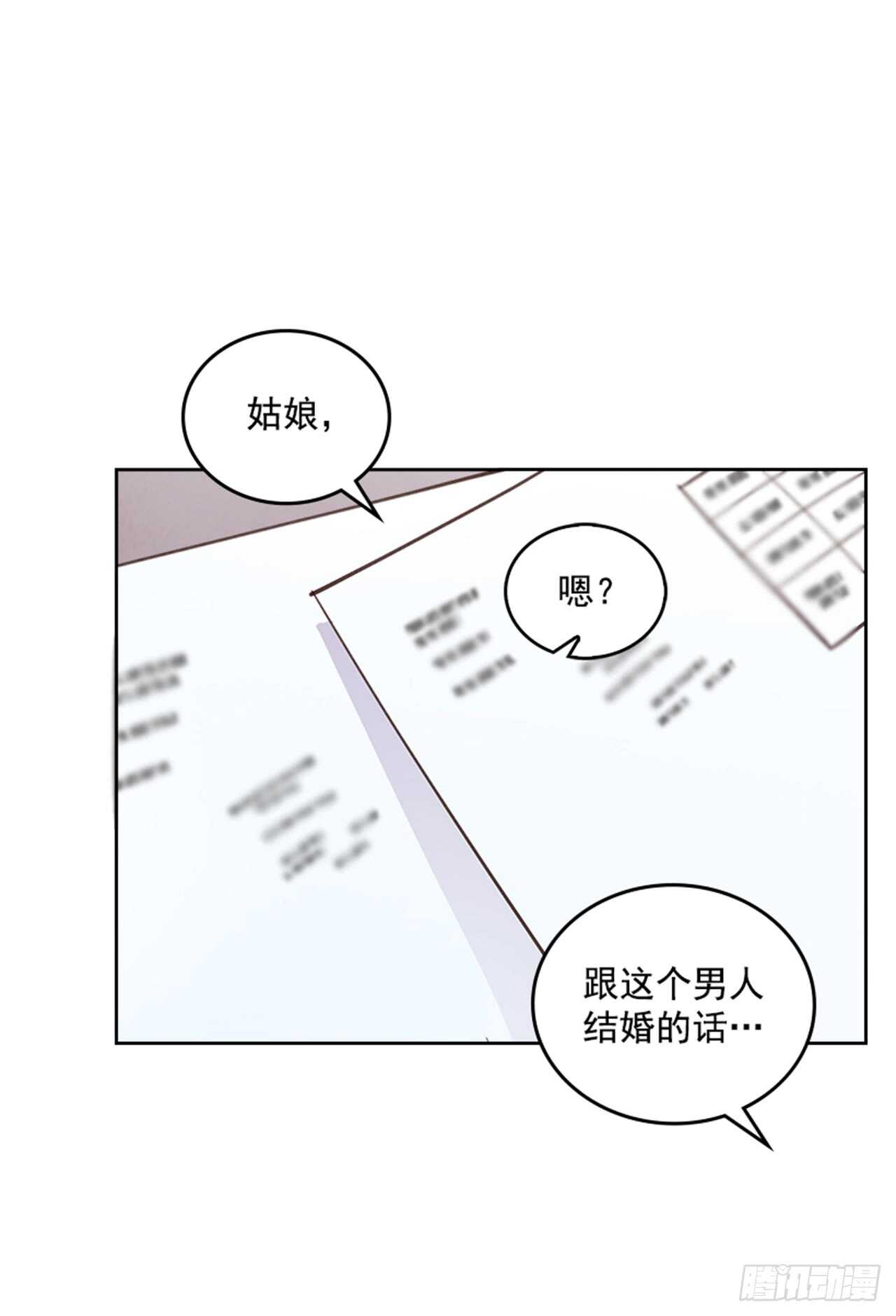 24.算命先生的话1