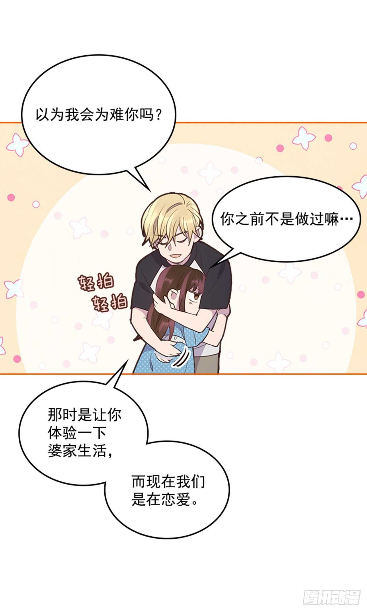 43.恋爱说明会23