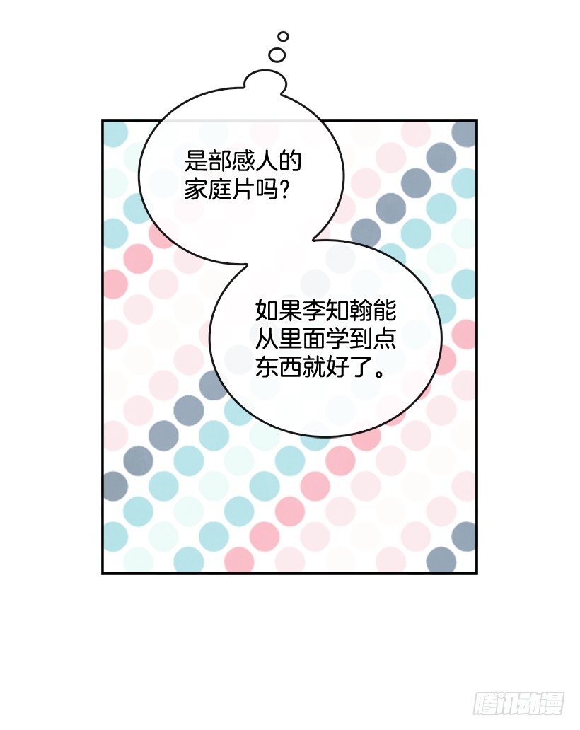 16.你干嘛摸我？8