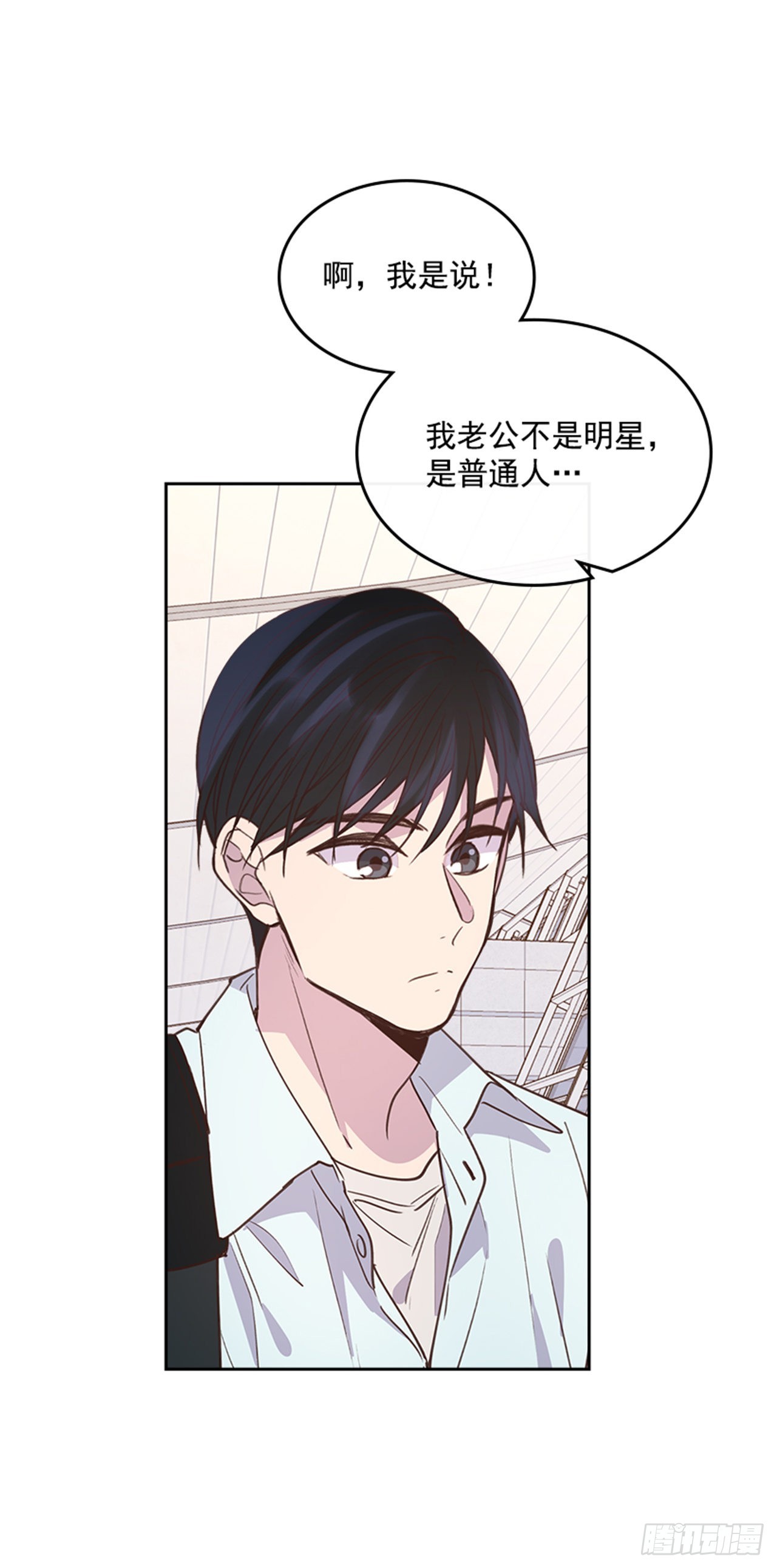 72.外传5 托你的福！34