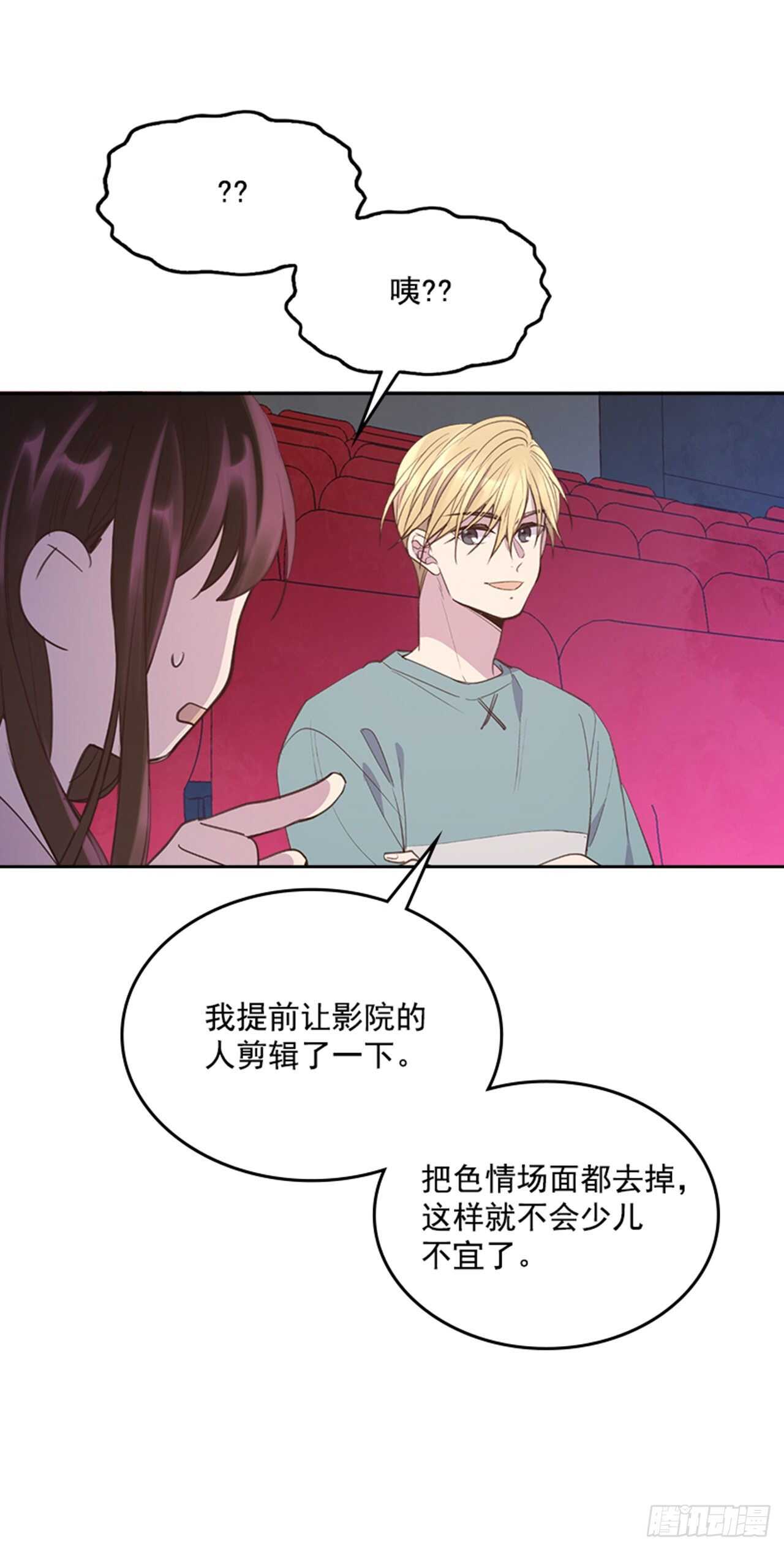 44.第一次约会15
