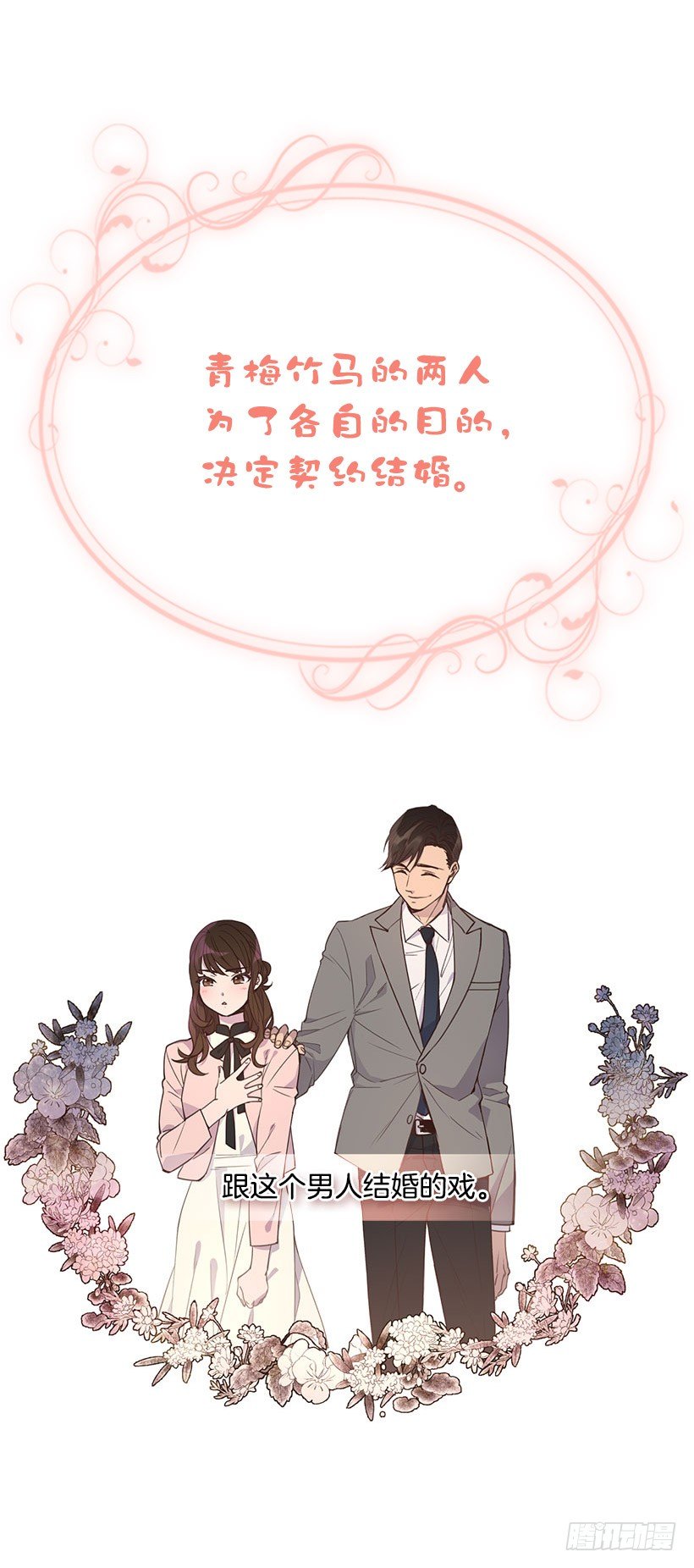 序章2
