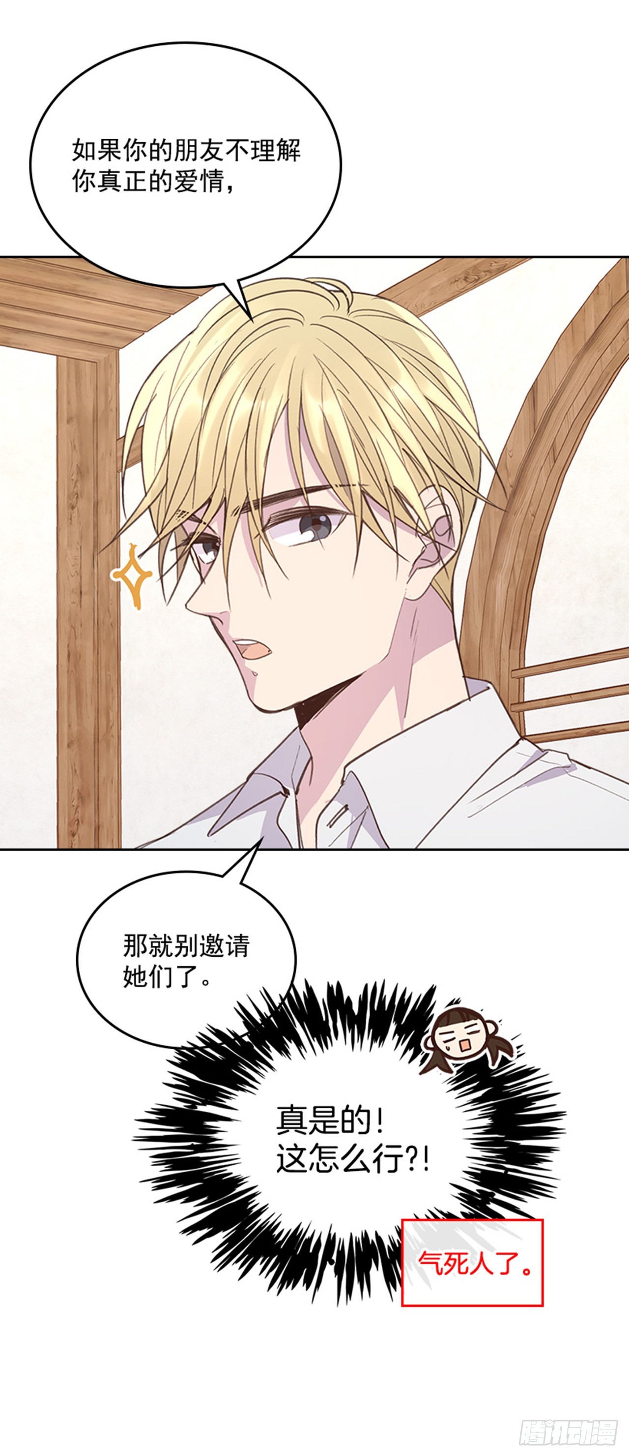 56. 她不适合你13