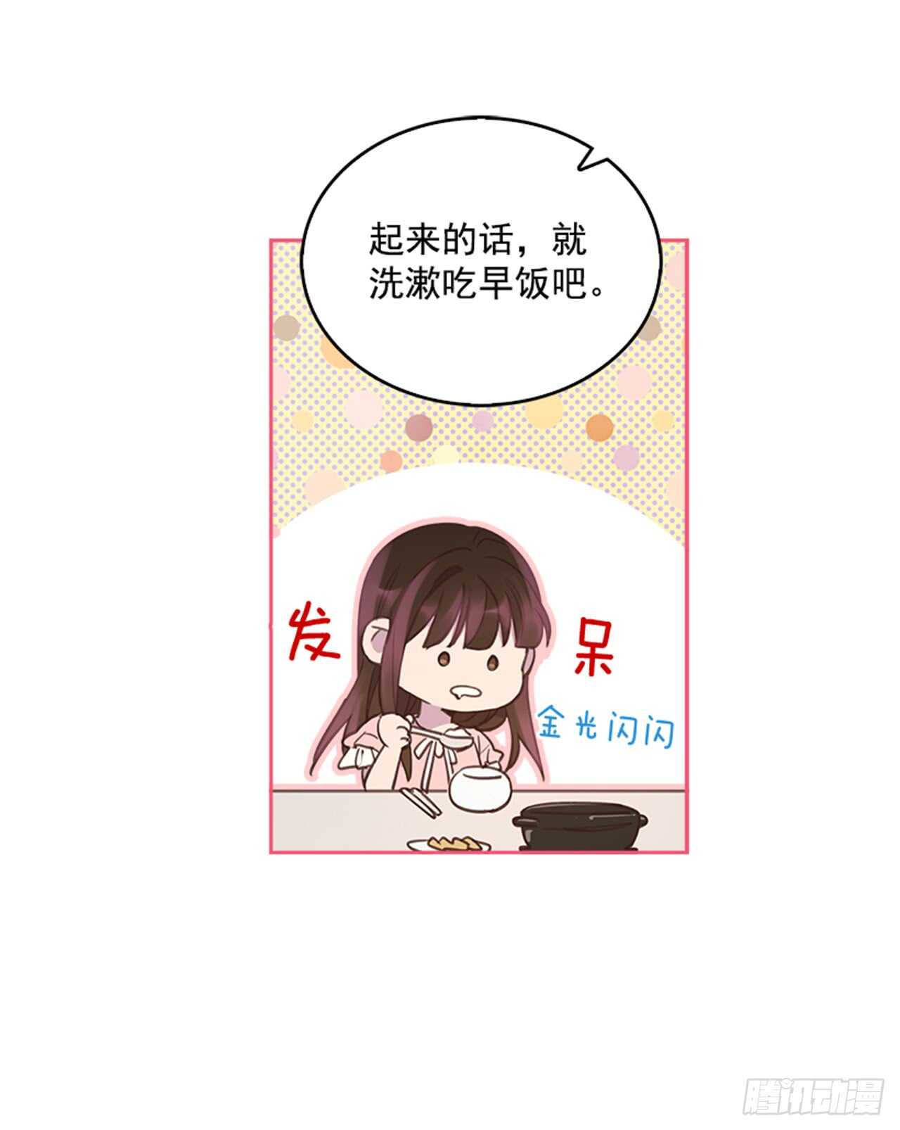 32.我是你的金命男40